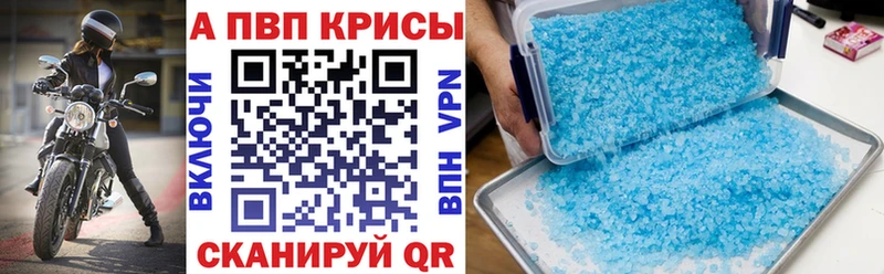 Alfa_PVP крисы CK Липецк