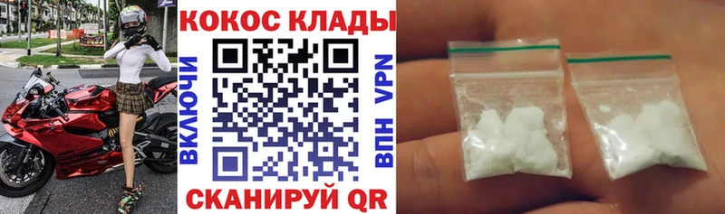 COCAIN 97%  Липецк 