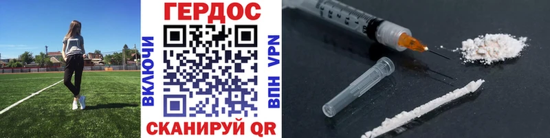 ГЕРОИН Heroin  Липецк 