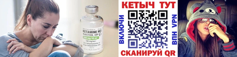 Кетамин VHQ  Липецк 