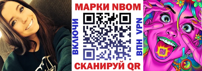 Марки 25I-NBOMe 1,8мг  где купить наркоту  Липецк 